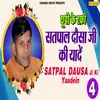 About Up Ke Rafi Satpal Dausa Ji Ki Yaden 4 (Hindi) Song