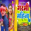 Garmi Mahina (Bhojpuri Song)