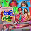 About Dehati Holi 2.0 (Khortha) Song