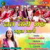 Jal Kaise Bharu (Holi Song)