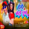 Holi Me Choli Rangai (Holi Song)