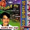 About Aadha Din Jogi Song