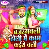 About Bajrangbali Holi Me Kam Kaise Chali Song