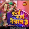 Kurta Farai Dewran Ke (bhojpuri holi)