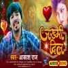 About Jakhami Dil (Bhojpuri Sad Song) Song