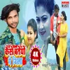 About Kaise Bateyo Ge Shila (Khortha) Song