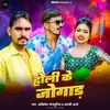 About Holi Ke Jogad Song