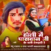 About Holi Me Paswan Ji Ke Chali Rangdari Re Song