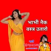 About Bhabhi Nek Vasatr Utaro Song