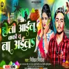 About Holi Aail Baki Tu Na Aail Song