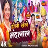 About Holi Khele Nandlal Kanha (bhojpuri) Song