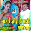 Sheesh Pe Sari Sarki Jay (HINDI)