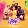 Mai Chu Beautiful ( Feat. Nand Kishore Pandey, Mamta Arya )