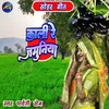 Kali Jamuniya (Bhojpuri)