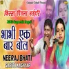 About Pingla Bhabhi Ek Baar Bol (Hindi) Song
