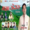 About Surendra Rana (Garhwali) Song