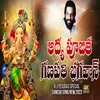 About Aadhya Poojitha Ganapathi Song