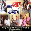 Babu Vivah Karwade Mangwa De Dulhan Chokri