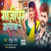 About Ghazipur Galiya (Bhojpuri Song) Song