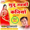 About Sunu Nabki Kaniya Hamar Jaan Kiya Lai Chi Song