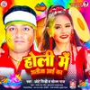 Holi Me Bhatija Aai Ka (Holi Song 2024)