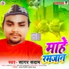 About Mahe Ramjan (Bhojpuri / Ramjan Song 2024) Song