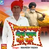 Kisan Majdur Morcha Banao Dhire Dhire