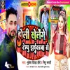 About Holi Khelege Tempu Draivarwa Se (Holi Song) Song