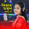 About Biyar Gusul Korau Go Song