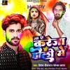 About Ja Ye Kareja Holi Me Song