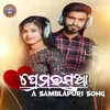 About Prem Rasia Samblapuri Song