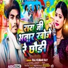 About Ray Ji Bhatar Khoje Re Chhodi (vinod Ray) Song