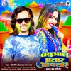 About Babuaan Bhatar Aawtaren (Bhojpuri / Holi Song 2024) Song