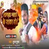 About Bhatare Ke Shanka Hoi (Bhojpuri) Song