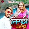 About Tirchhi Najariya (Bhojpuri song) Song