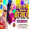 About Chhoda Sage Sutali Nahli Ki Na Ge Song