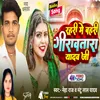 About Rahari Me Bahari Girawa Tara Jado Ji (Bhojpuri song) Song