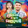 Holiya Me Sun Diljani (Holi Song)