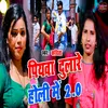 Piywa Dulare Holi Me 2 (Bhojpuri Holi Song)