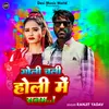 About Goli Chali Holi Me Song