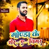 About Gonda Ke Shere Jigar Song