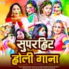 Bhatar Range Choli Dewar Range Dhodhi (Maghi song)