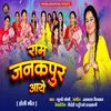 Ram Janakpur Aaye Holi Khushi Joshi (( Feat. Khushi Joshi ))