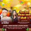 About Piya Bina Fika Lage Holi Song