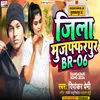 About Jila Muzaffarpur Br-06 (Bhojpuri) Song