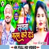 About Sayava Garam Kre D (Khortha Holi Song) Song