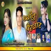 About Chhabulo Pairwar (Garhwali) Song