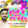 About Holi Me Dilwa Tor Gailu Song