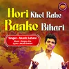 About Hori Khel Rahe Banke Bihari Song