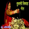 Tulshi Vivah Geet